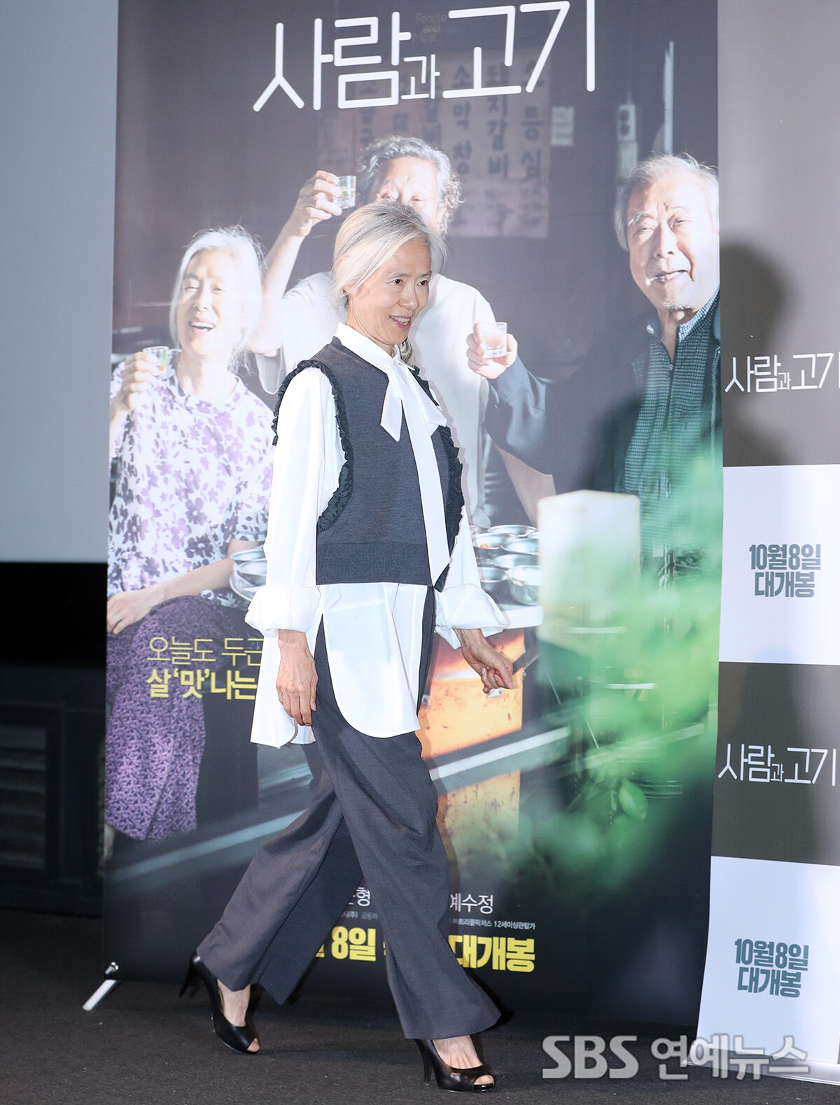 예수정