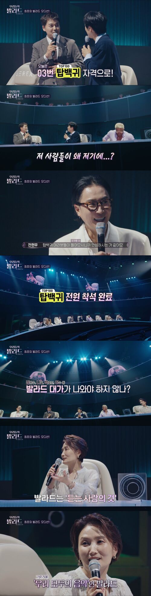 우리들의발라드