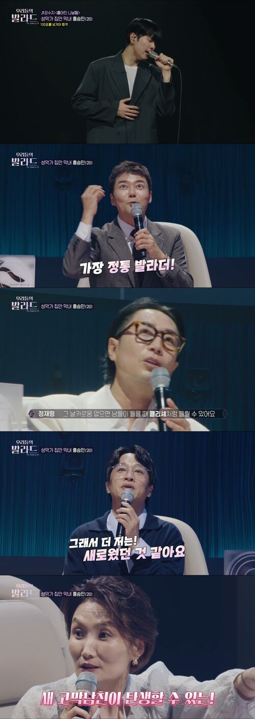 '우리들의 발라드' 차태현, 홍승민 향한 정재형의 혹평에 "그래서 더 새롭고 좋았다" 칭찬