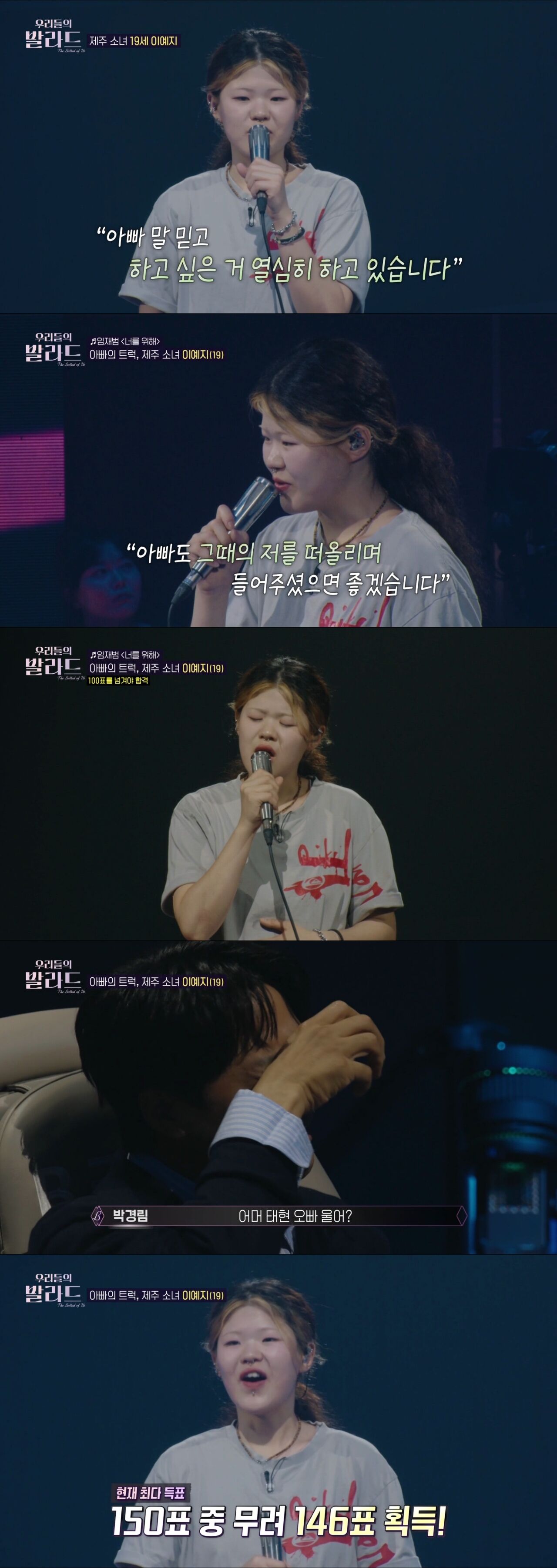 우리들의발라드
