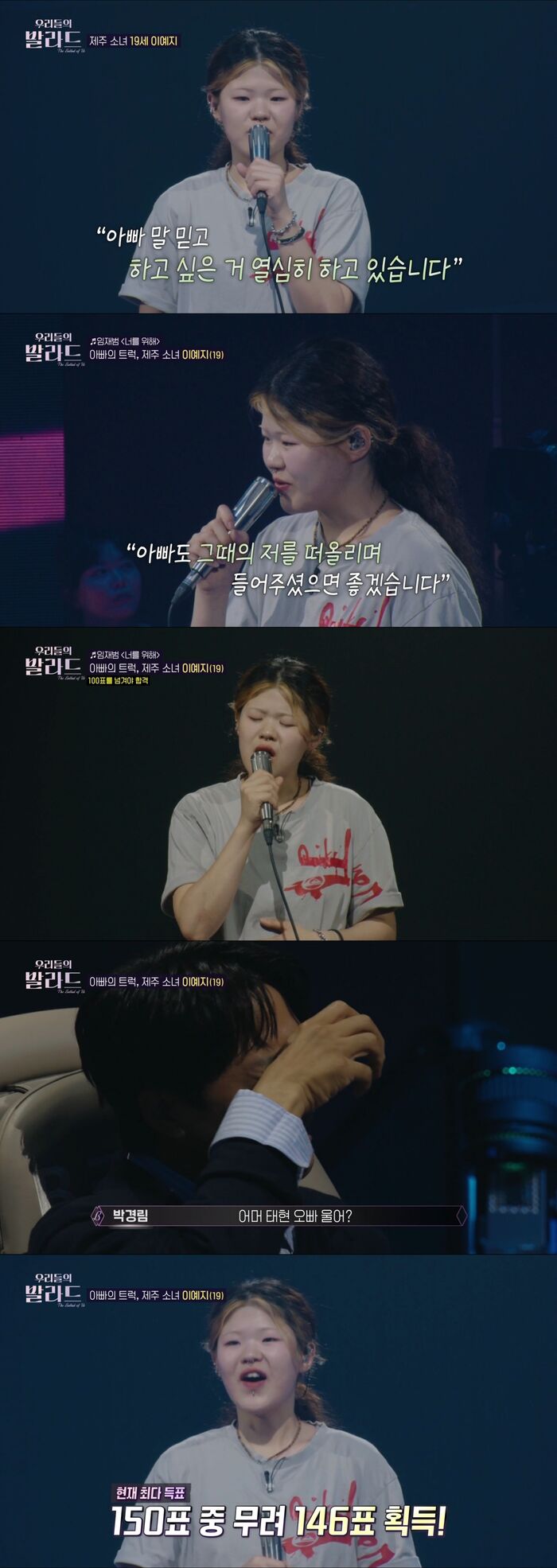 우리들의발라드