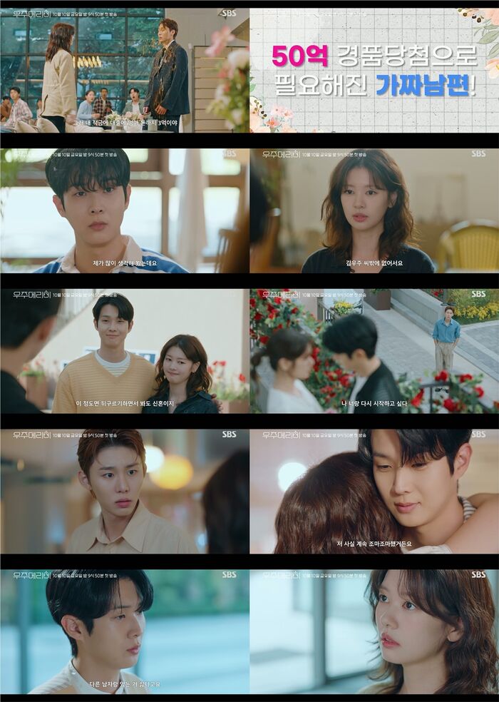 "I Can't Stand You with Another Guy" Choi Woo-shik Falls for Jung So-min in 'Would You Marry Me' Third Teaser