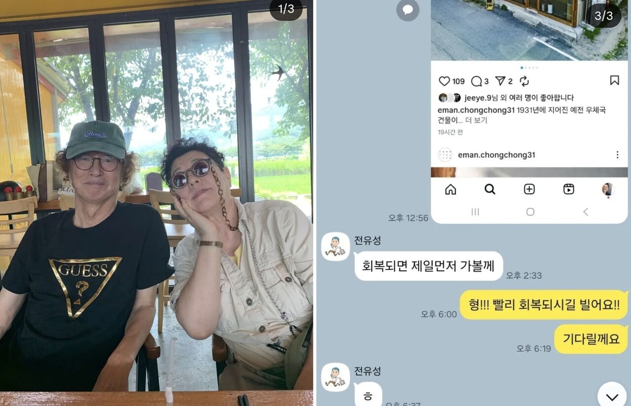 양희은 전유성