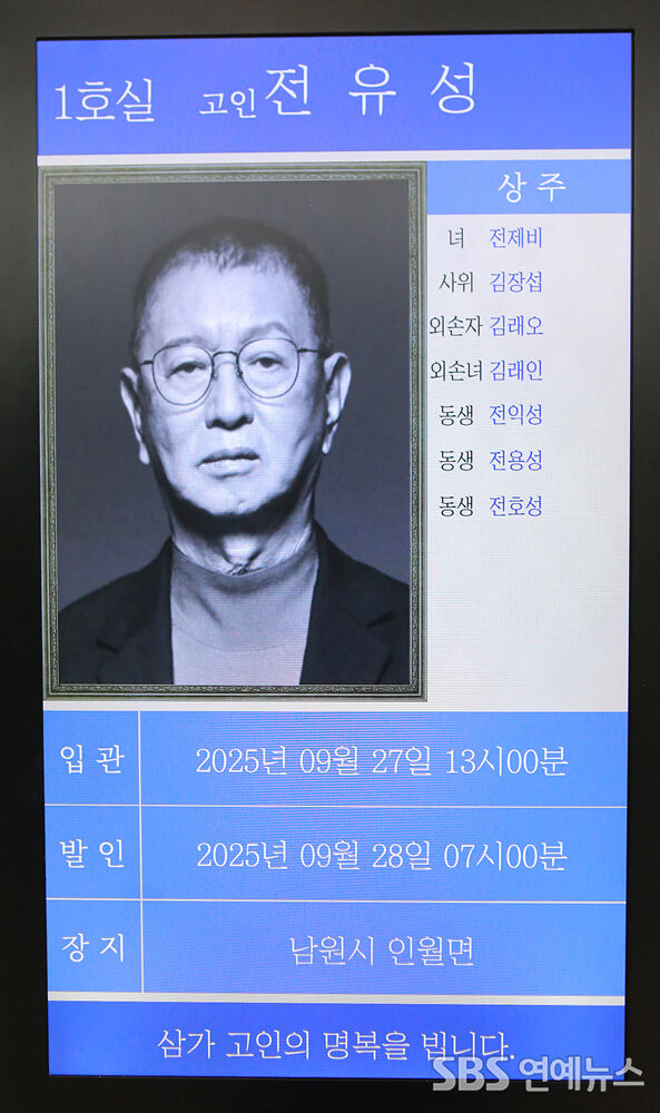 전유성