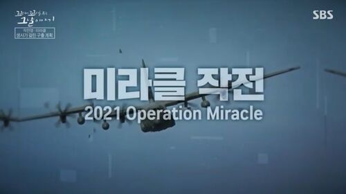꼬꼬무 찐리뷰