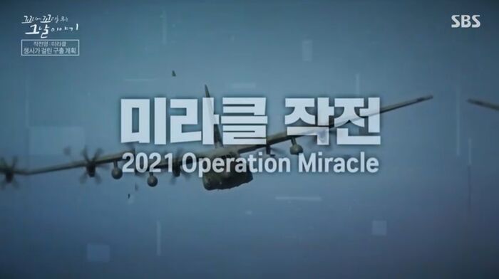 꼬꼬무 찐리뷰