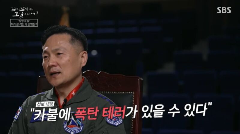 꼬꼬무 찐리뷰