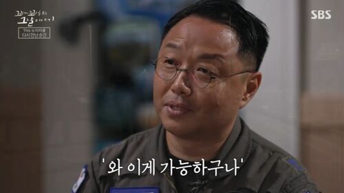 꼬꼬무 찐리뷰