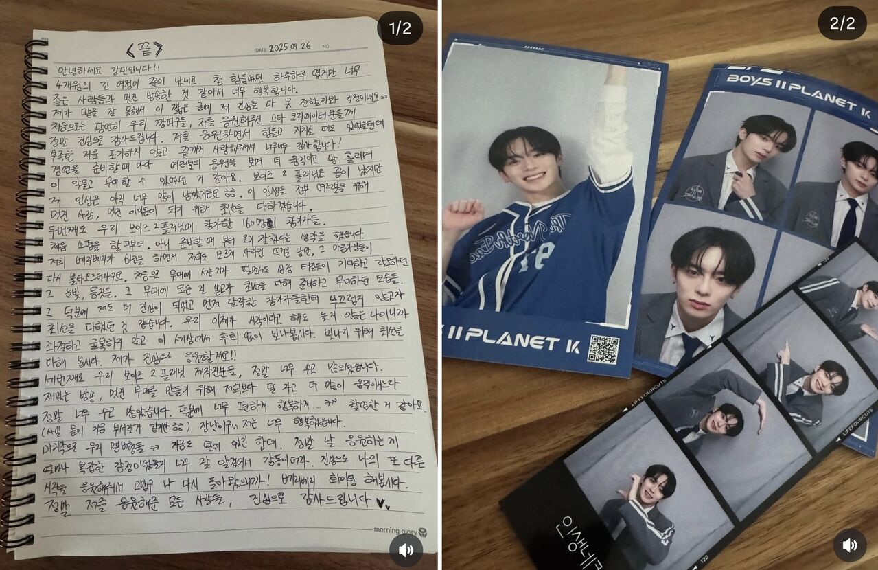 '보플2' 9위 유강민, 탈락 자필 편지…"빛나기 위해 최선 다해봅시다"