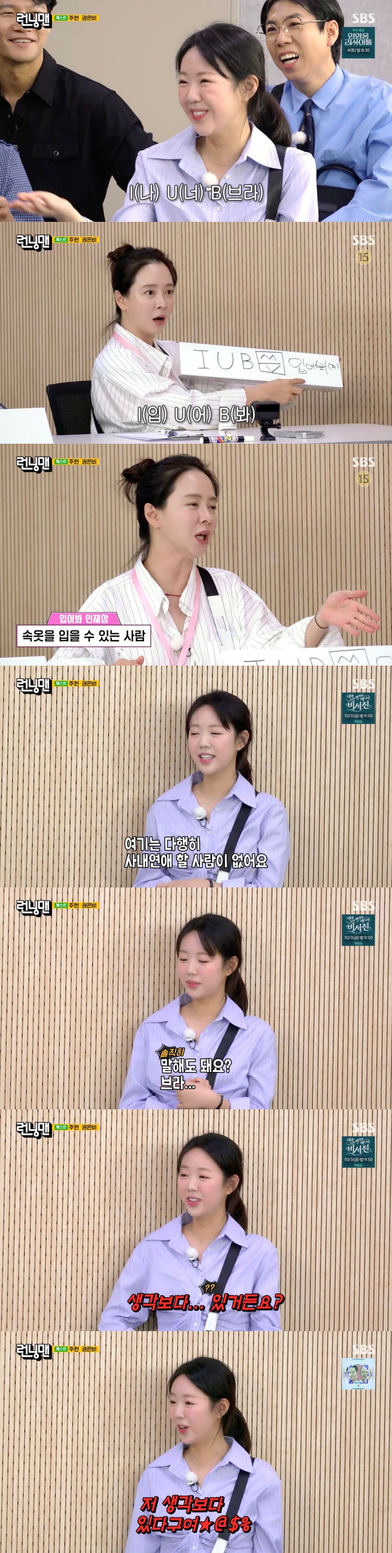 런닝맨