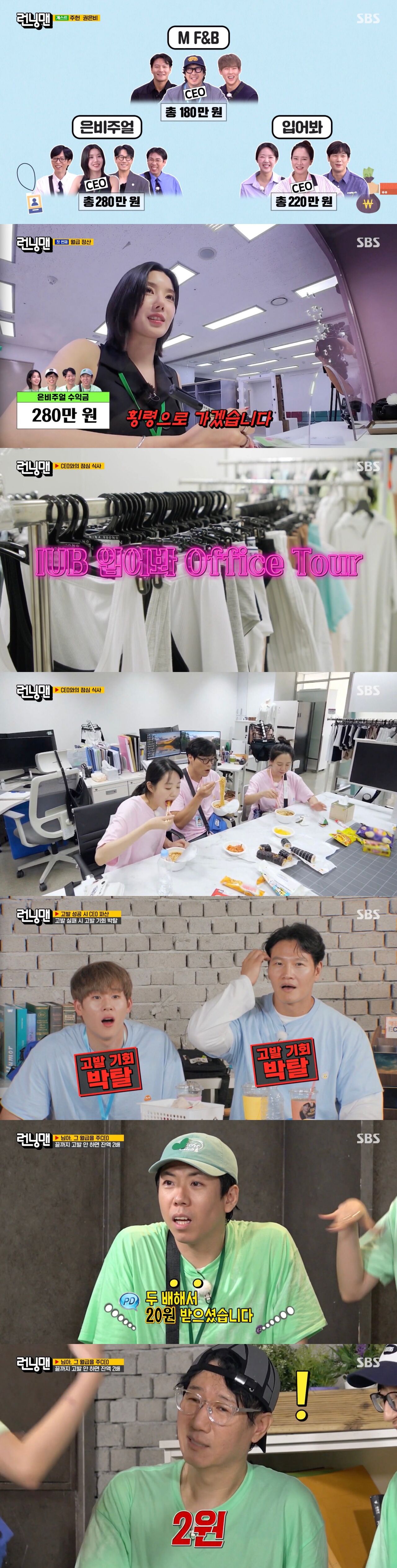 런닝맨