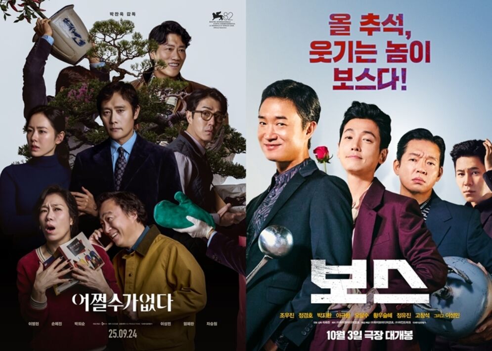 어쩔