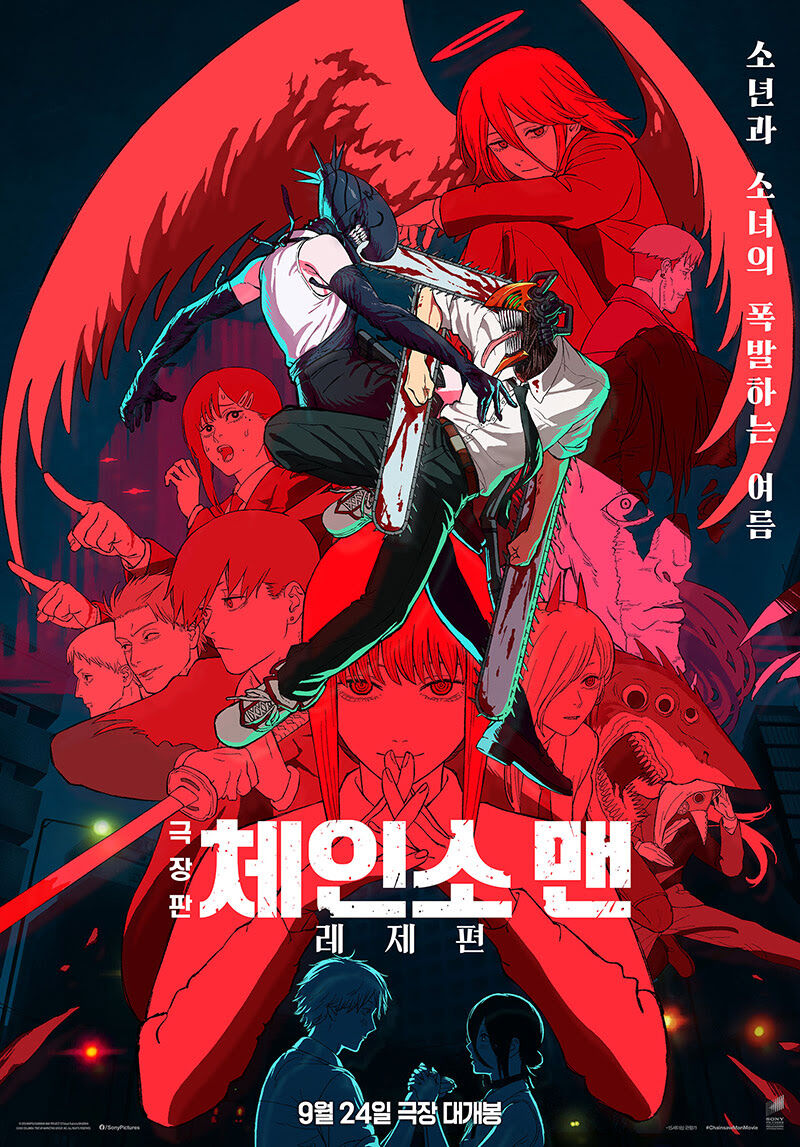 체인