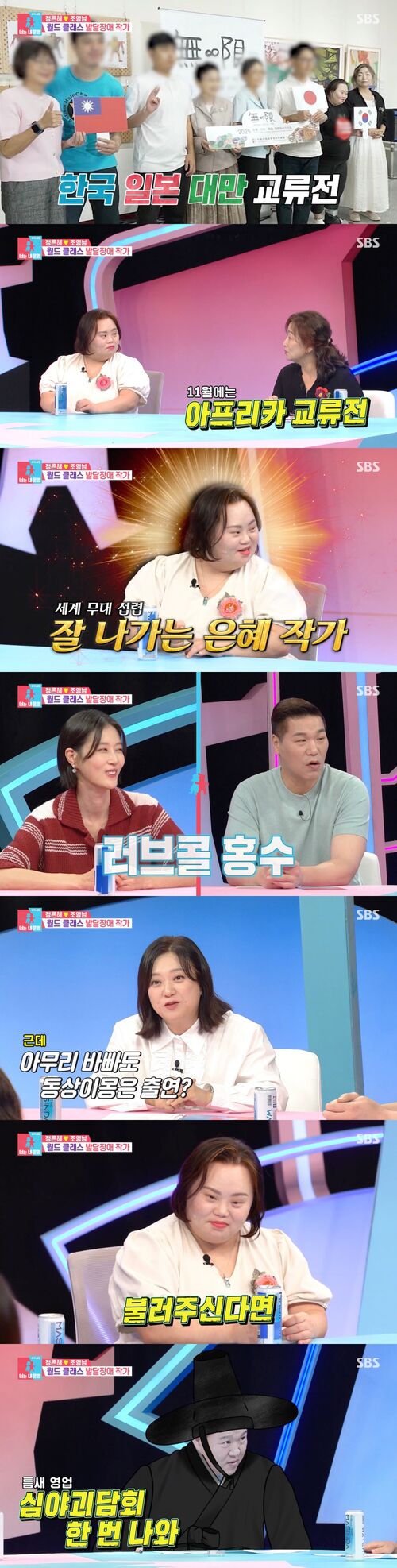'동상이몽2' 정은혜, 방송 섭외 쇄도에 거절···"동상이몽은 언제든 불러 주신다면 OK"