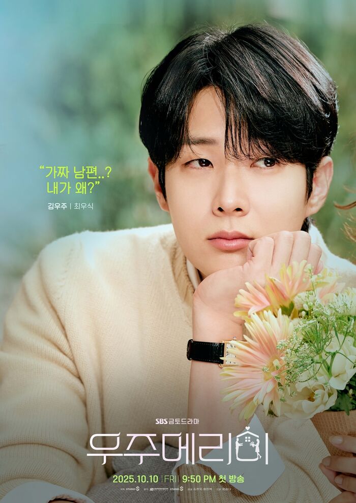 Choi Woo-shik Teases 'Perfect 100' Chemistry with Jung So-min in New SBS Rom-Com