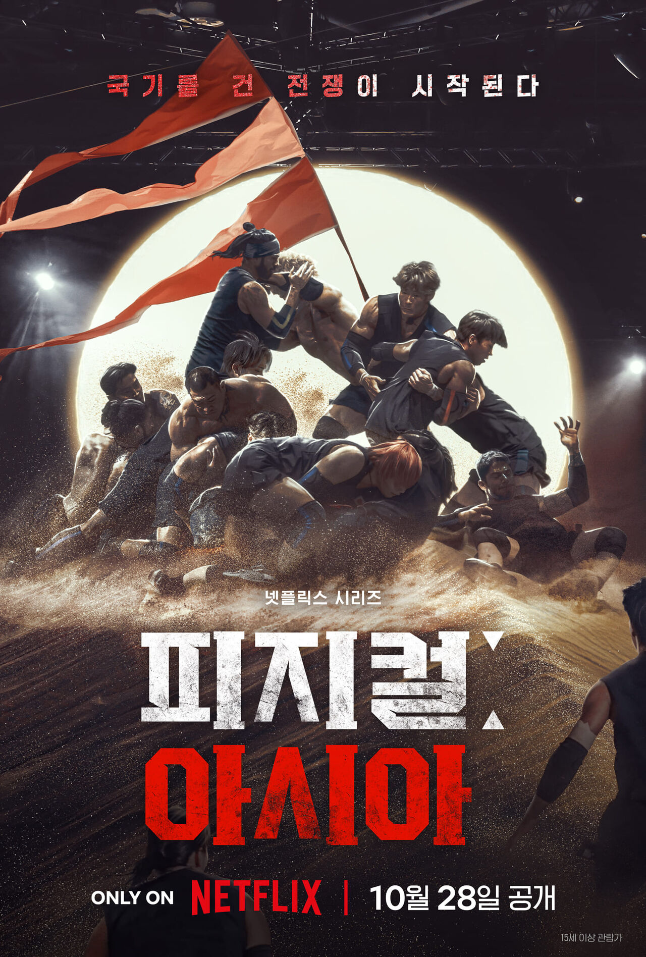 피지컬