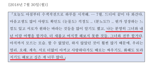 김수현 편지