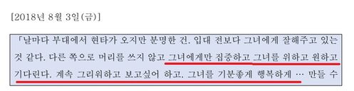김수현 편지