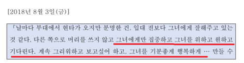 김수현 편지