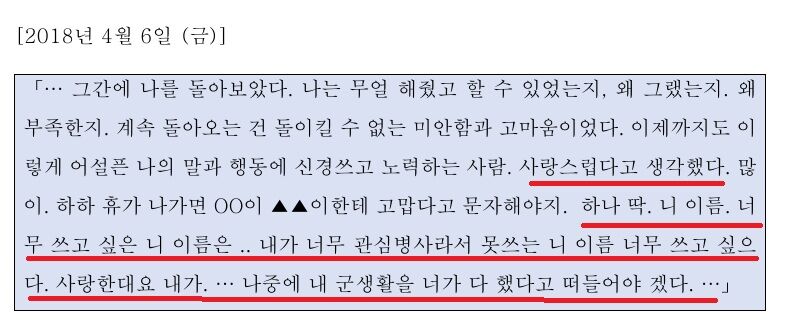 김수현 편지
