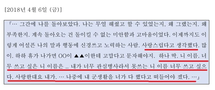 Kim Soo-hyun’s Letters
