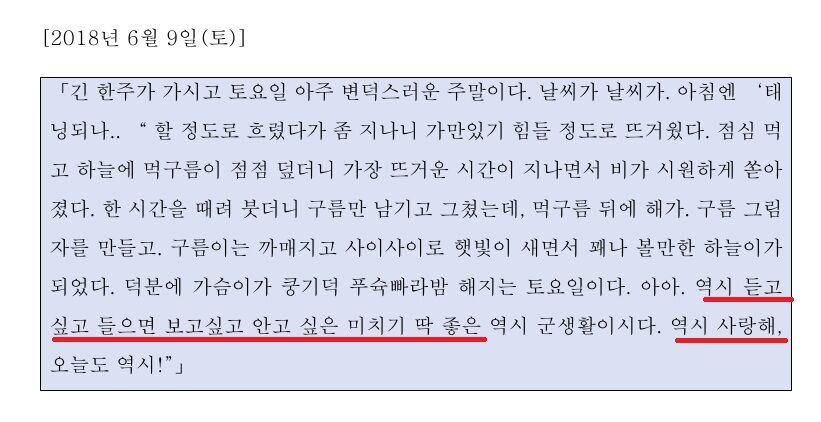 김수현 편지
