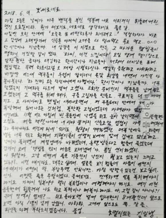 김수현 편지