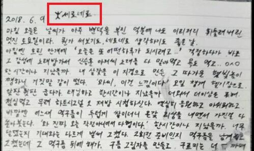 김수현