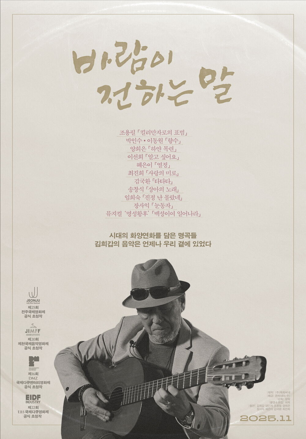 바람