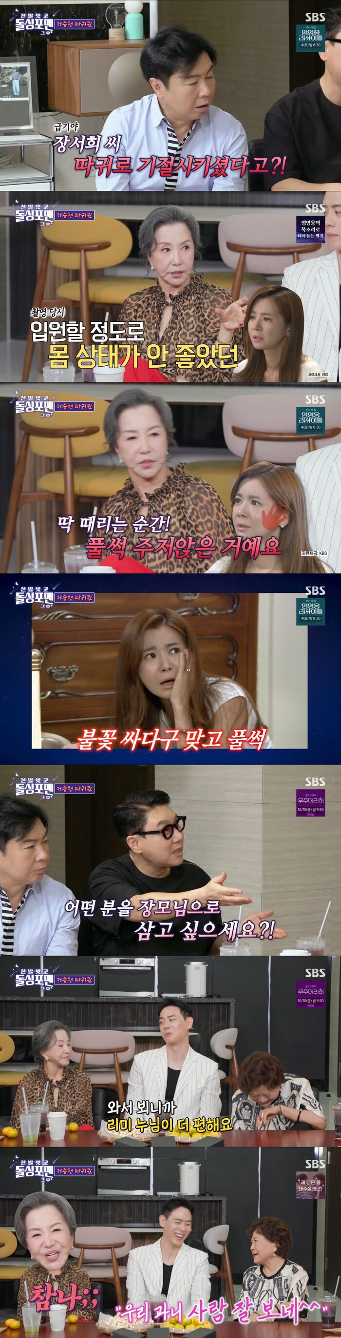 Lee Gwan-hee Says Kim Yong-rim Is Softer than She Looks on 'Invitation from Bachelor Again'