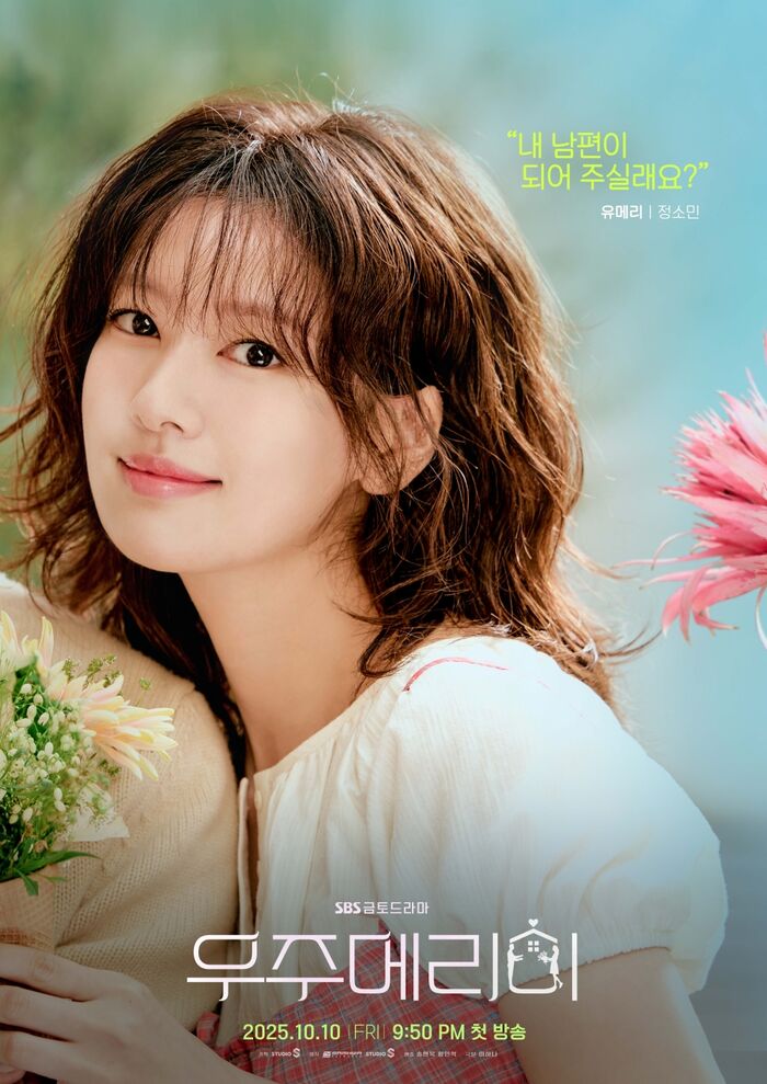 Jung So-min Calls Choi Woo-shik a 'Lovable Puppy' as 'Would You Marry Me' Nears Premiere
