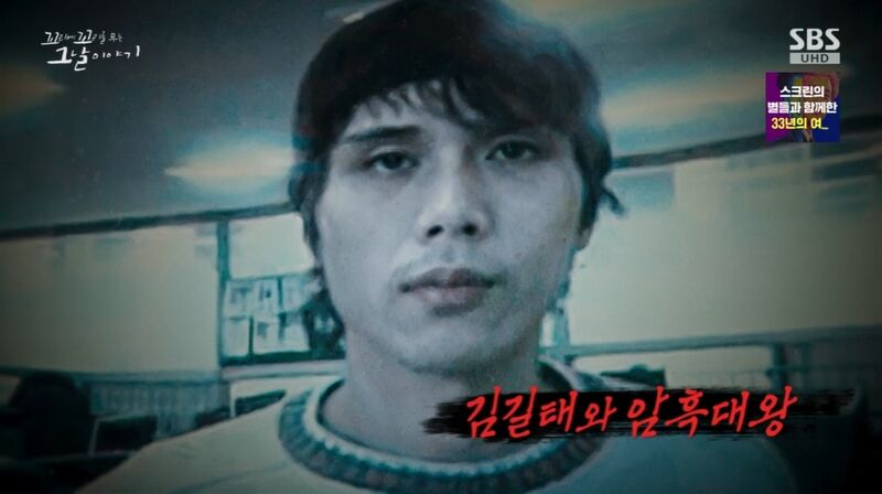 꼬꼬무 찐리뷰