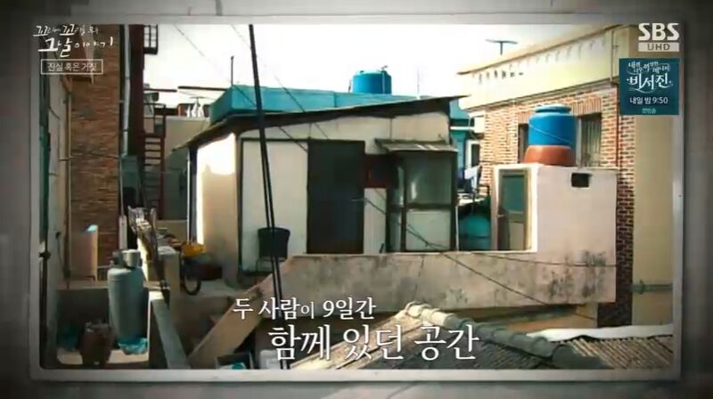 꼬꼬무 찐리뷰