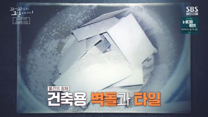 꼬꼬무 찐리뷰