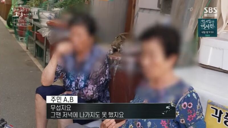 꼬꼬무 찐리뷰