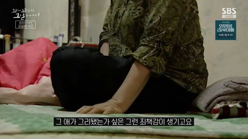 꼬꼬무 찐리뷰