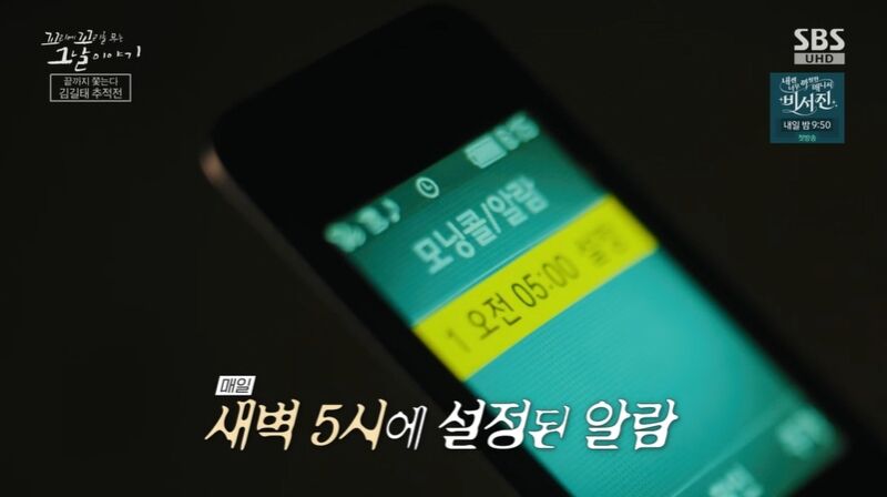 꼬꼬무 찐리뷰