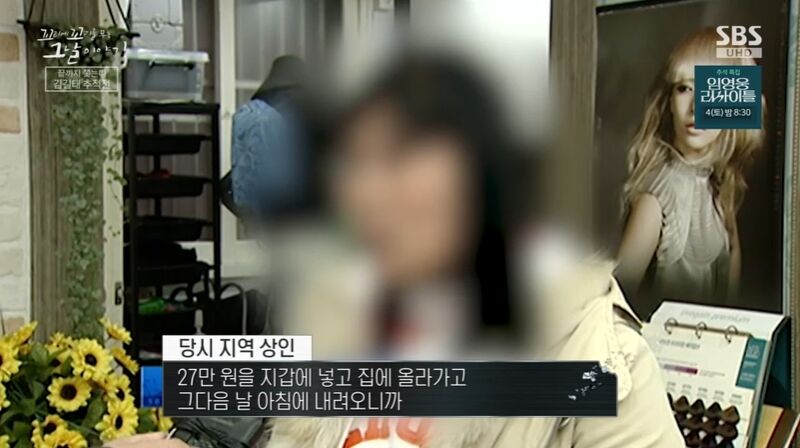 꼬꼬무 찐리뷰
