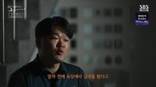 꼬꼬무 찐리뷰