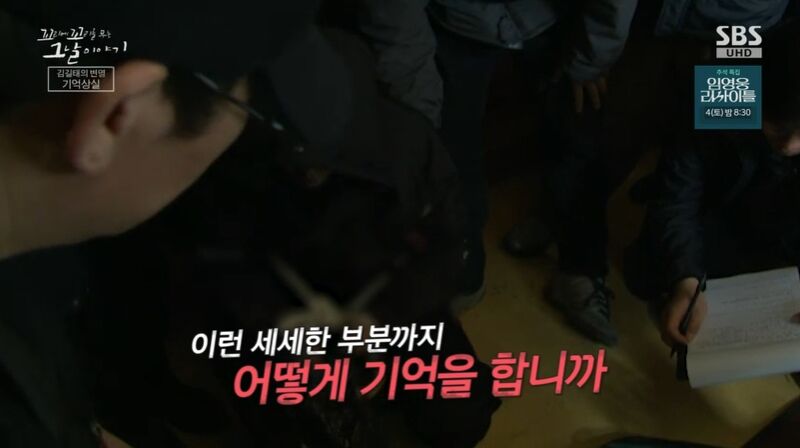 꼬꼬무 찐리뷰