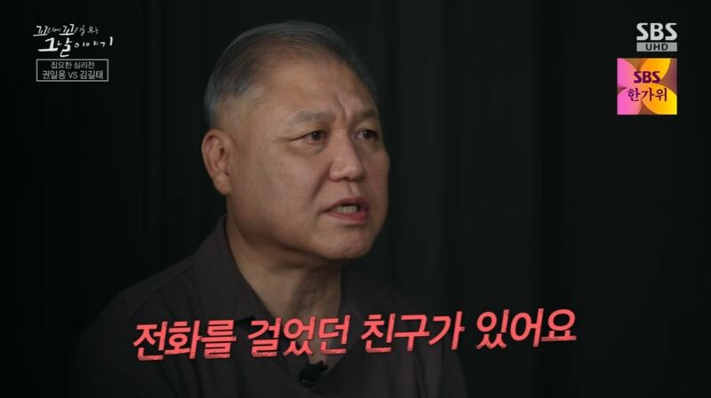 꼬꼬무 찐리뷰