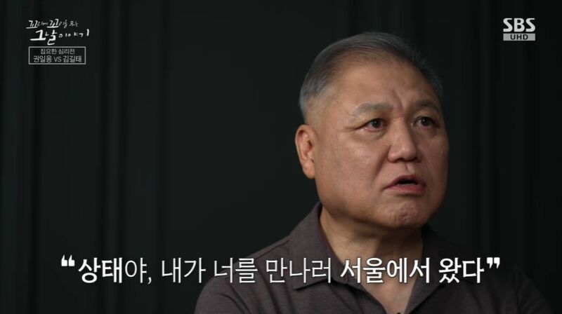 꼬꼬무 찐리뷰