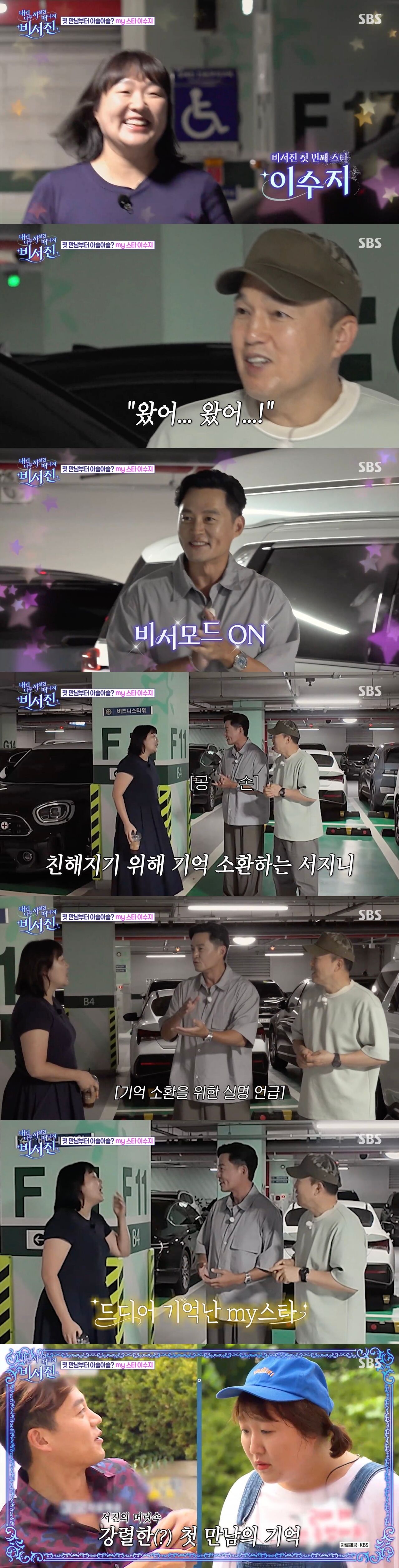 비서진