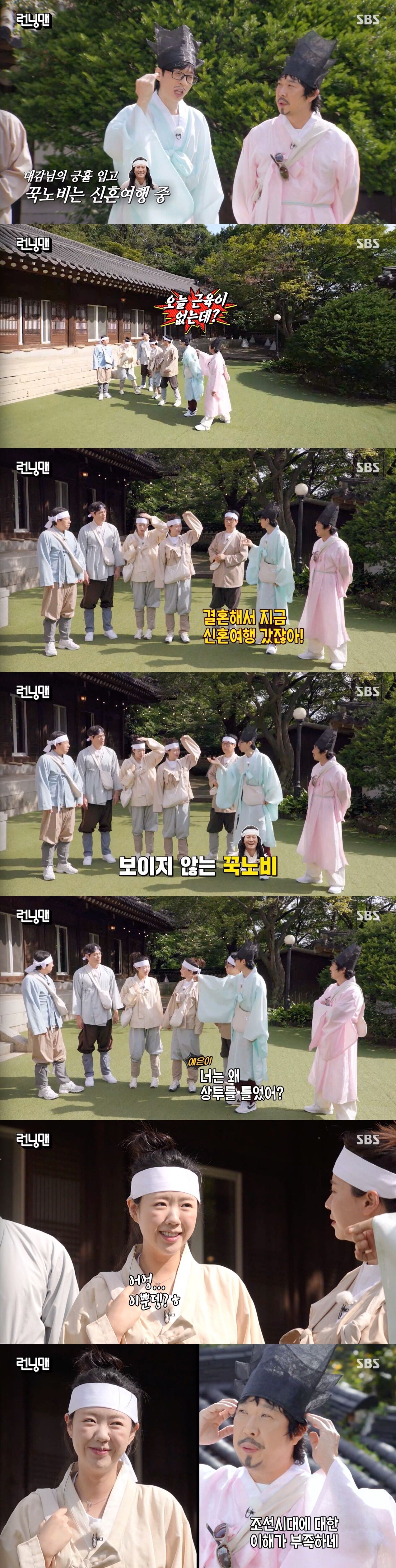 런닝맨