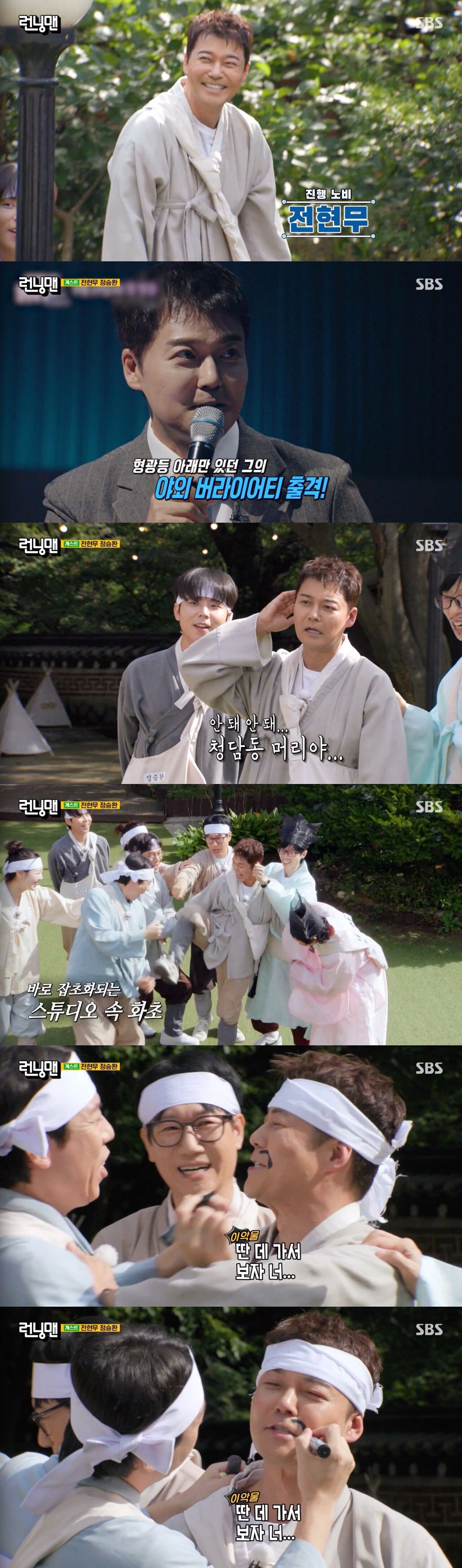 런닝맨