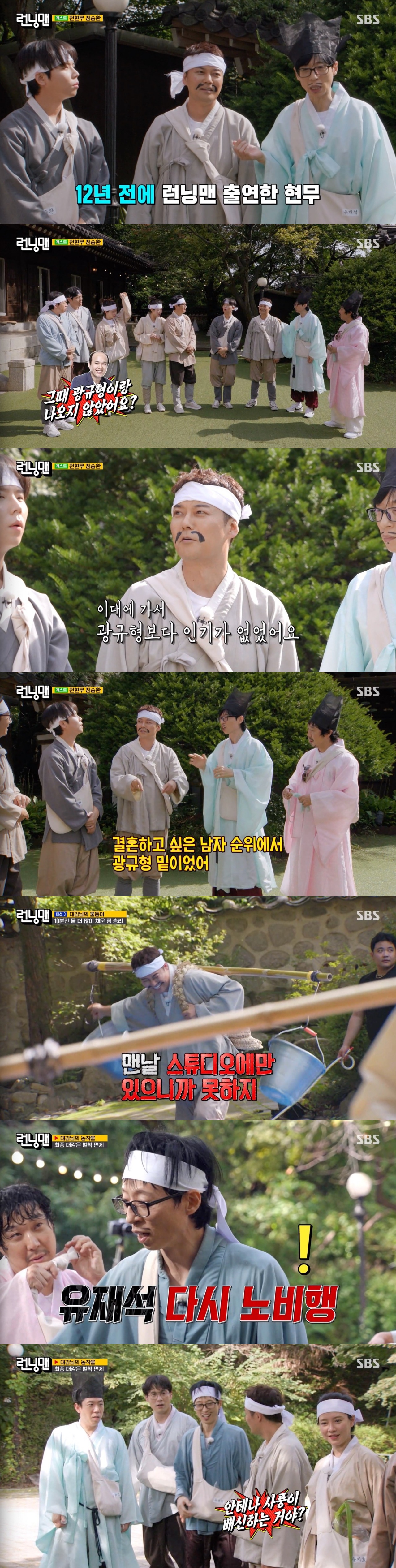 [스브스夜] '런닝맨' 전현무, 12년 전 굴욕 딛고 '전현무식 야외 예능' 대활약…세 번째 출연할까?