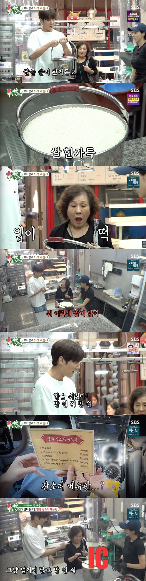 '미우새' 최진혁, 깐족거림 폭발…모친, 아들의 철없는 행동에 '한숨'