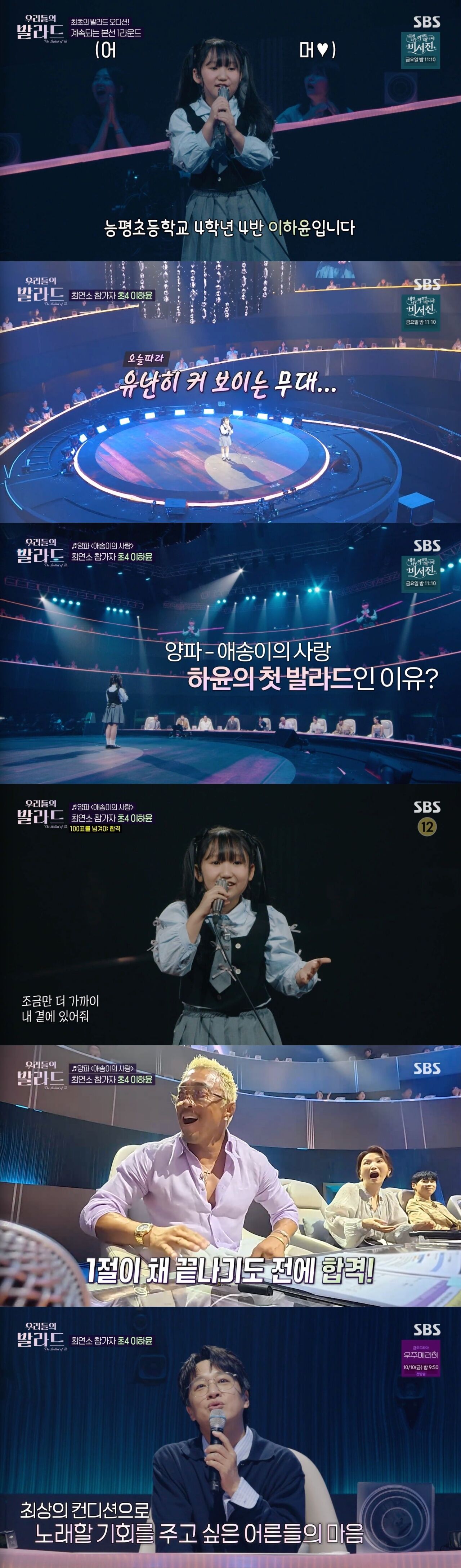 우리들의발라드