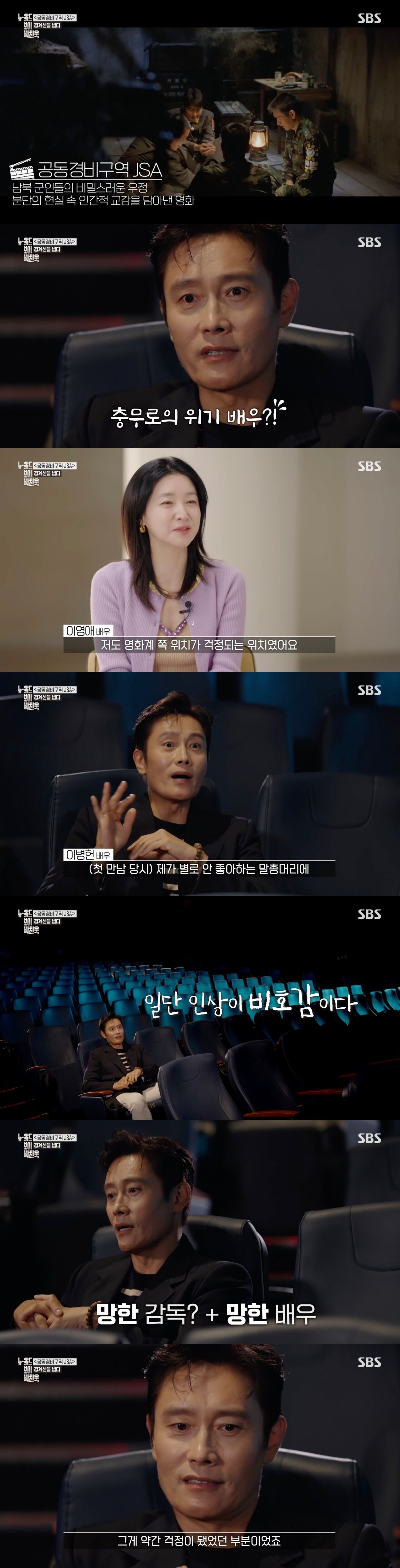 뉴올드보이박찬욱