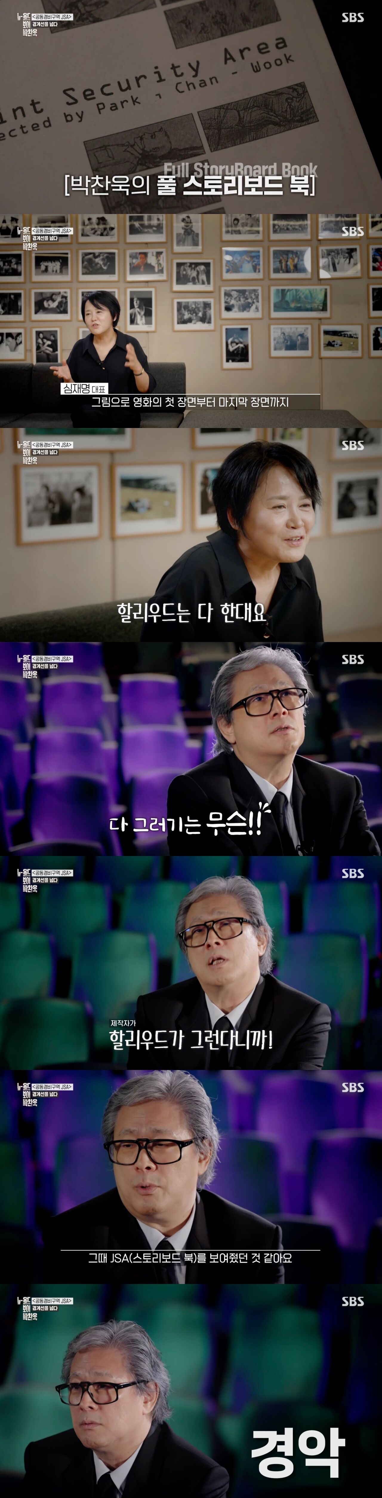 뉴올드보이박찬욱